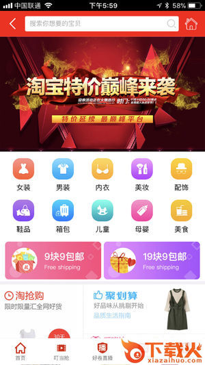 萌萌街截图1