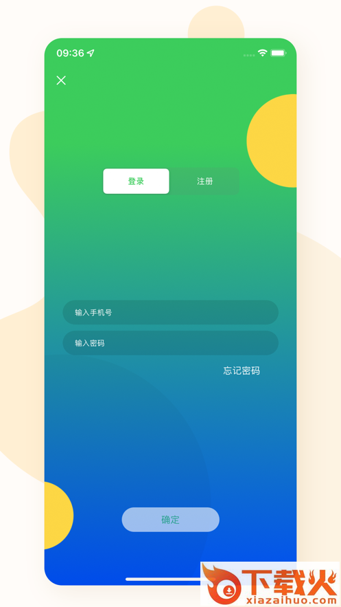 东营智慧公交app下载截图2