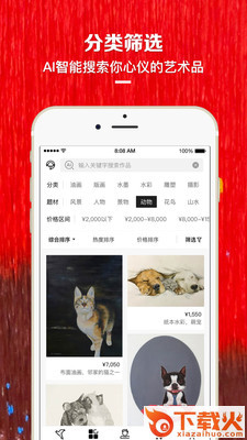 艺网App截图2