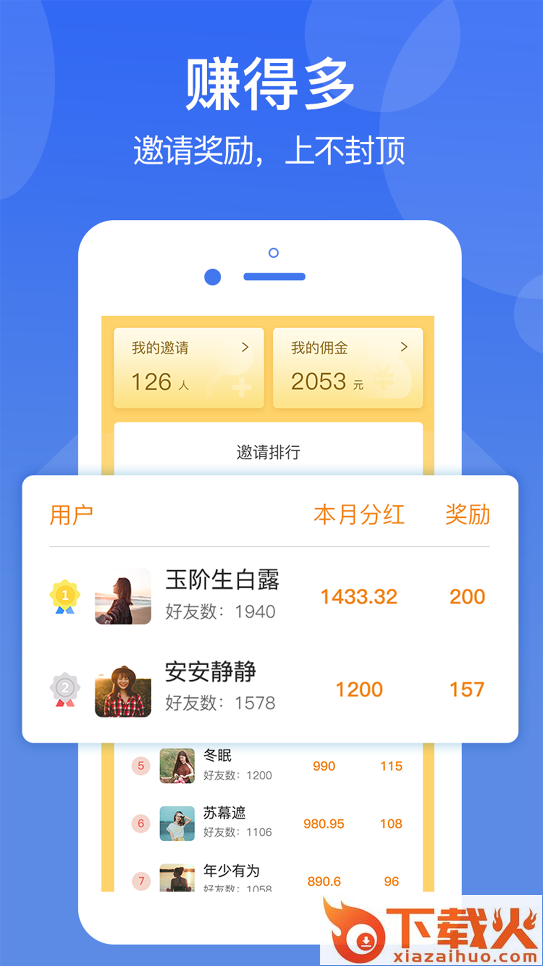 蜂帮极速版截图1