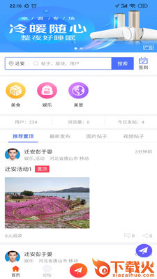 来往同城截图1