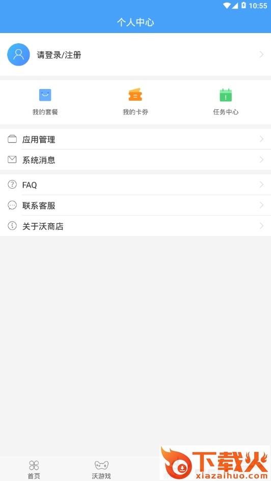 联通沃商店截图2