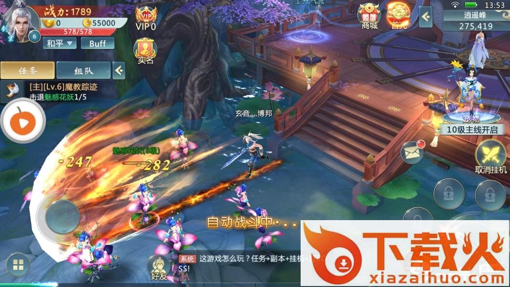 修真异兽录截图2