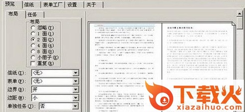 fineprint 9(超级虚拟打印机) v9.17 64位 截图1