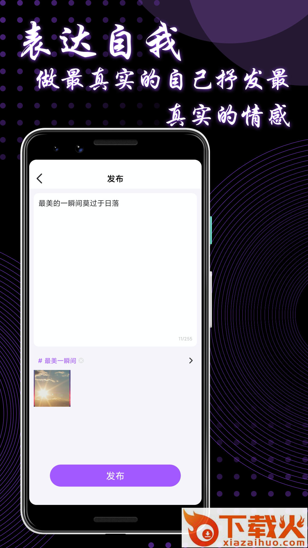 9uu有你有我足矣官方app截图2