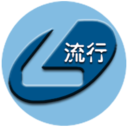 流行输入法app下载-流行输入法v3.83 最新版