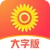 爱读大字版 v1.0 最新版