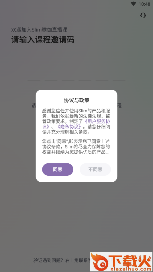 Slim二姐直播课截图2