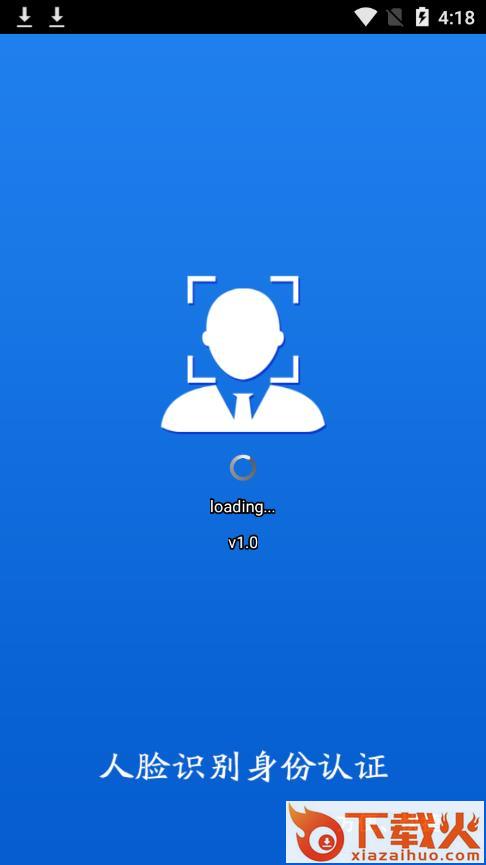 合肥养老认证app截图1