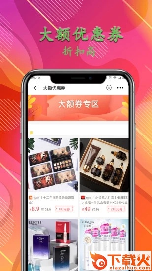 瑞必惠app截图1