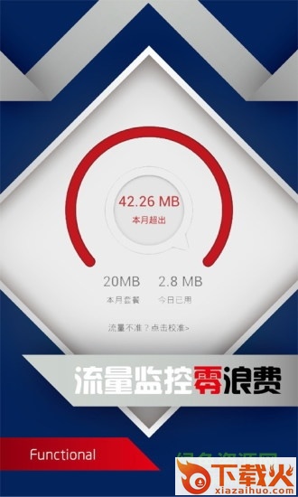 乐安全iPhone版
