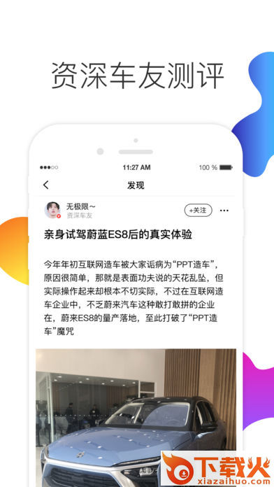 东边截图2