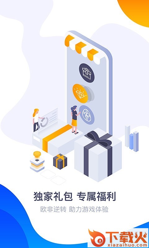 360手游大厅官方下载app截图1