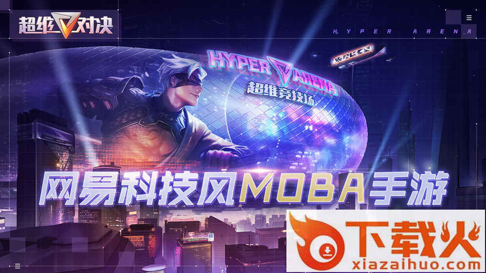 超维对决单机版截图1