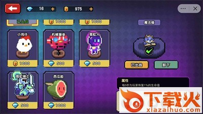 像素小分队截图1