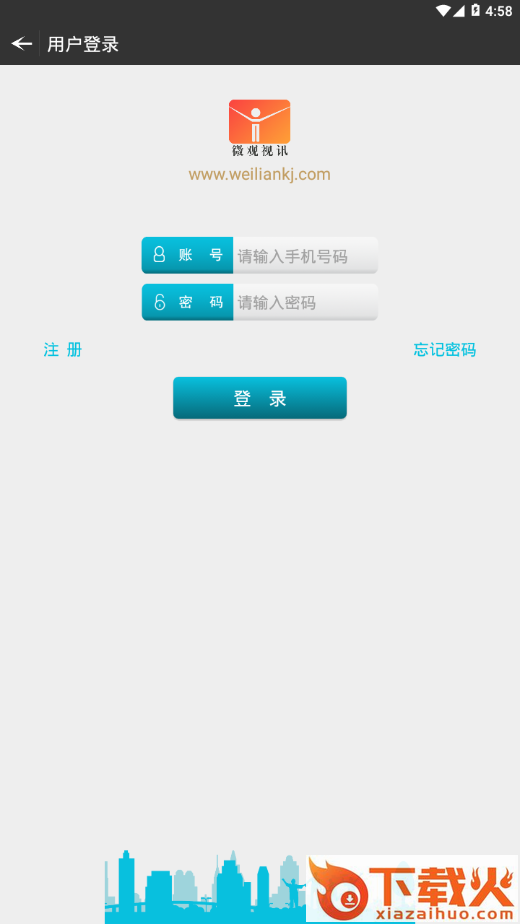 微观视讯截图2