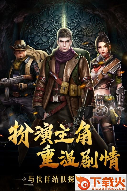 古墓迷城手游九游版截图2