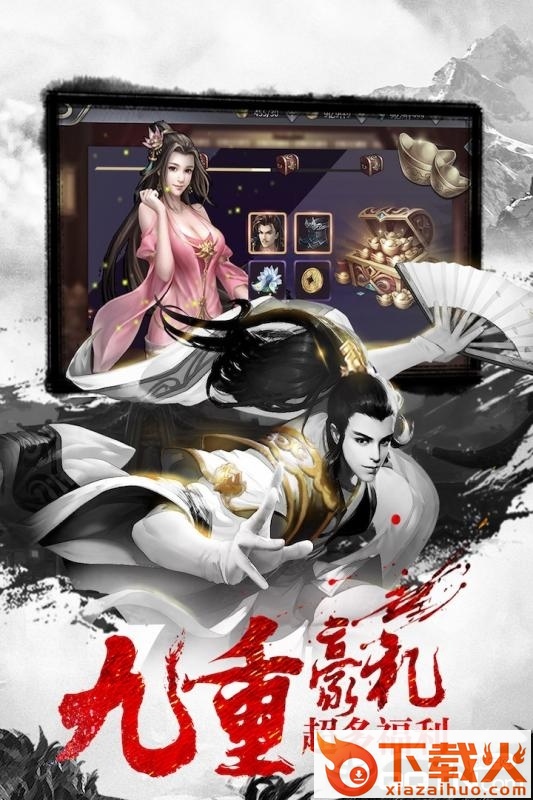 神剑手游截图2