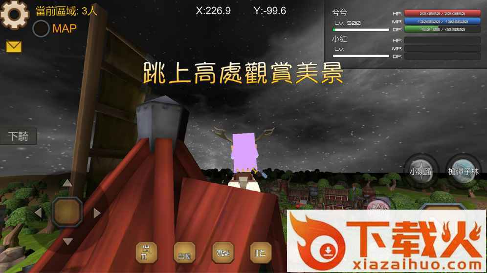 龙之气息手游截图1