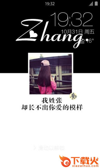 姓氏壁纸锁屏图片制作软件手机版截图1
