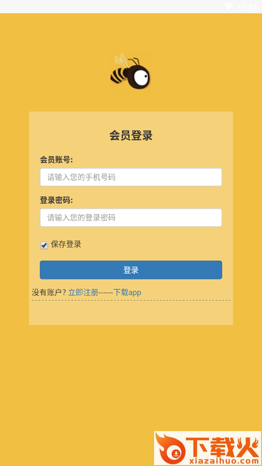 甜蜜蜂场app截图1