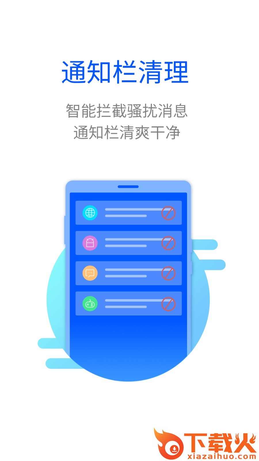 万能清理大师app截图1