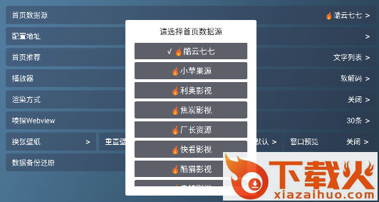 喵影视TV版app截图3