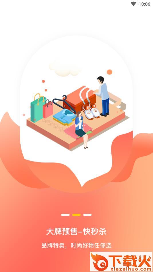 优享利app截图1