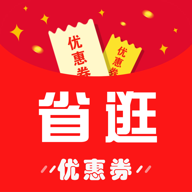 省逛app下载-省逛v3.2.5 安卓版