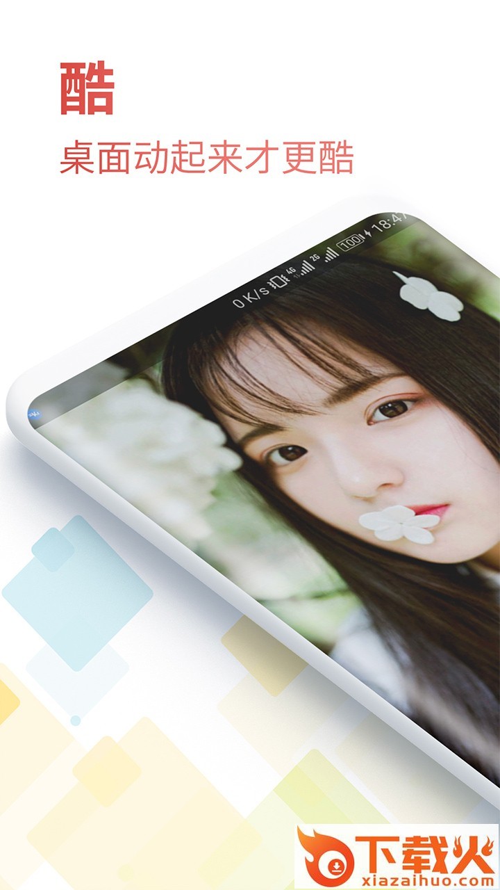 魔法壁纸截图1