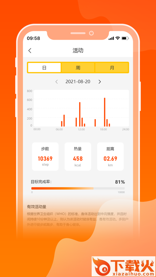 Olin Fit app截图1