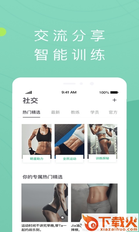 全民爱体育截图2