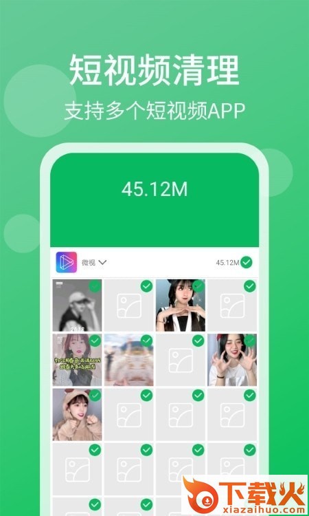 轻松清理小帮手软件截图2