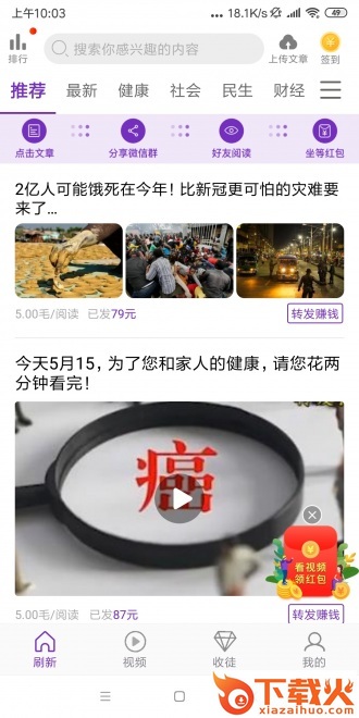 小菜花转app截图1