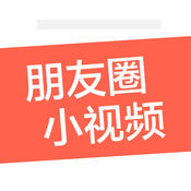 微视频神器安卓版下载 v3.0.0 官方版