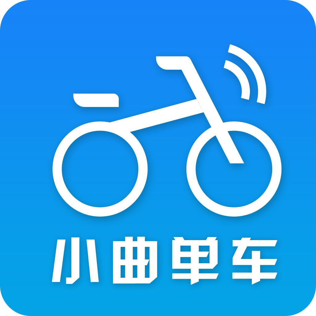 小曲单车app下载-小曲单车v2.1.0 安卓版