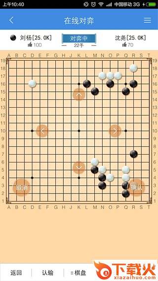 弈客围棋APP最新版本下载截图1