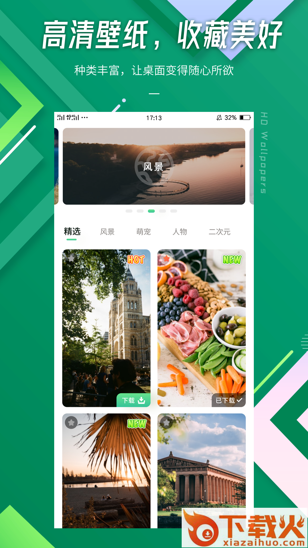 翼询图片制作截图2