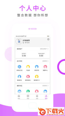遇明师app截图1