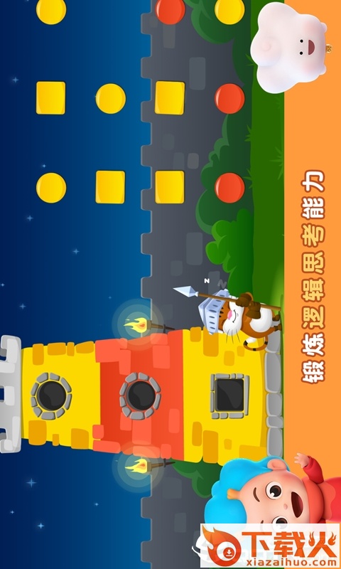 序列国度app截图2