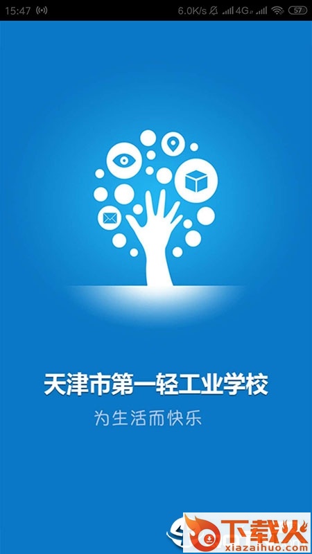 天津一轻截图1