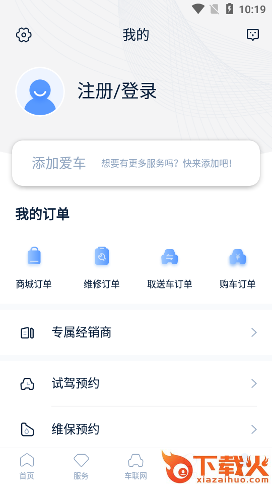 友车行截图2