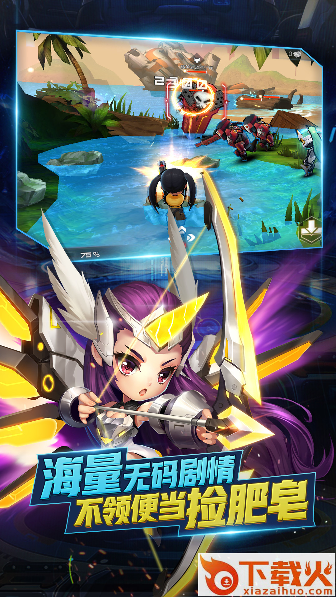 迷失星球2腾讯版截图2