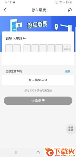 停安逸截图2