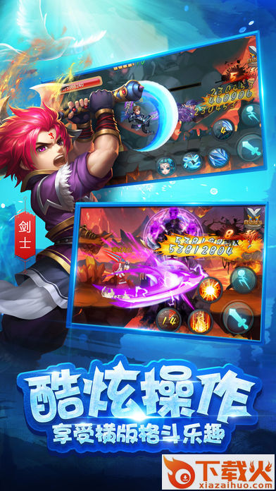 仙界之争截图2