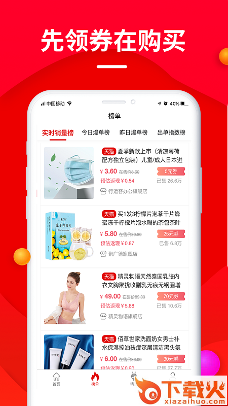 微鲤淘截图2