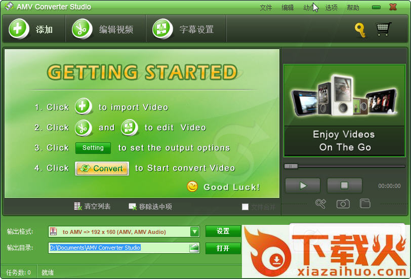 Apowersoft AMV Converter Studio