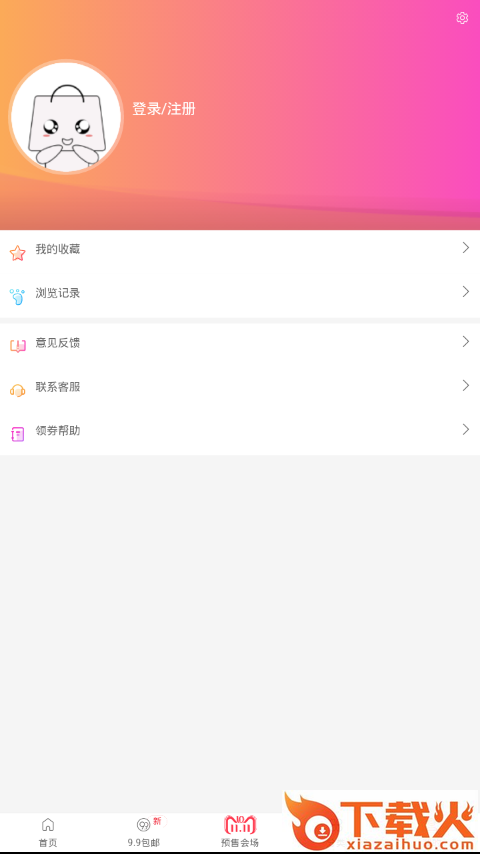 连心惠截图2