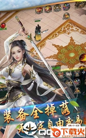 剑斩九天官方版截图2