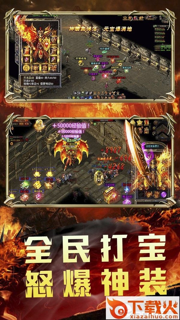 龙腾霸业截图2